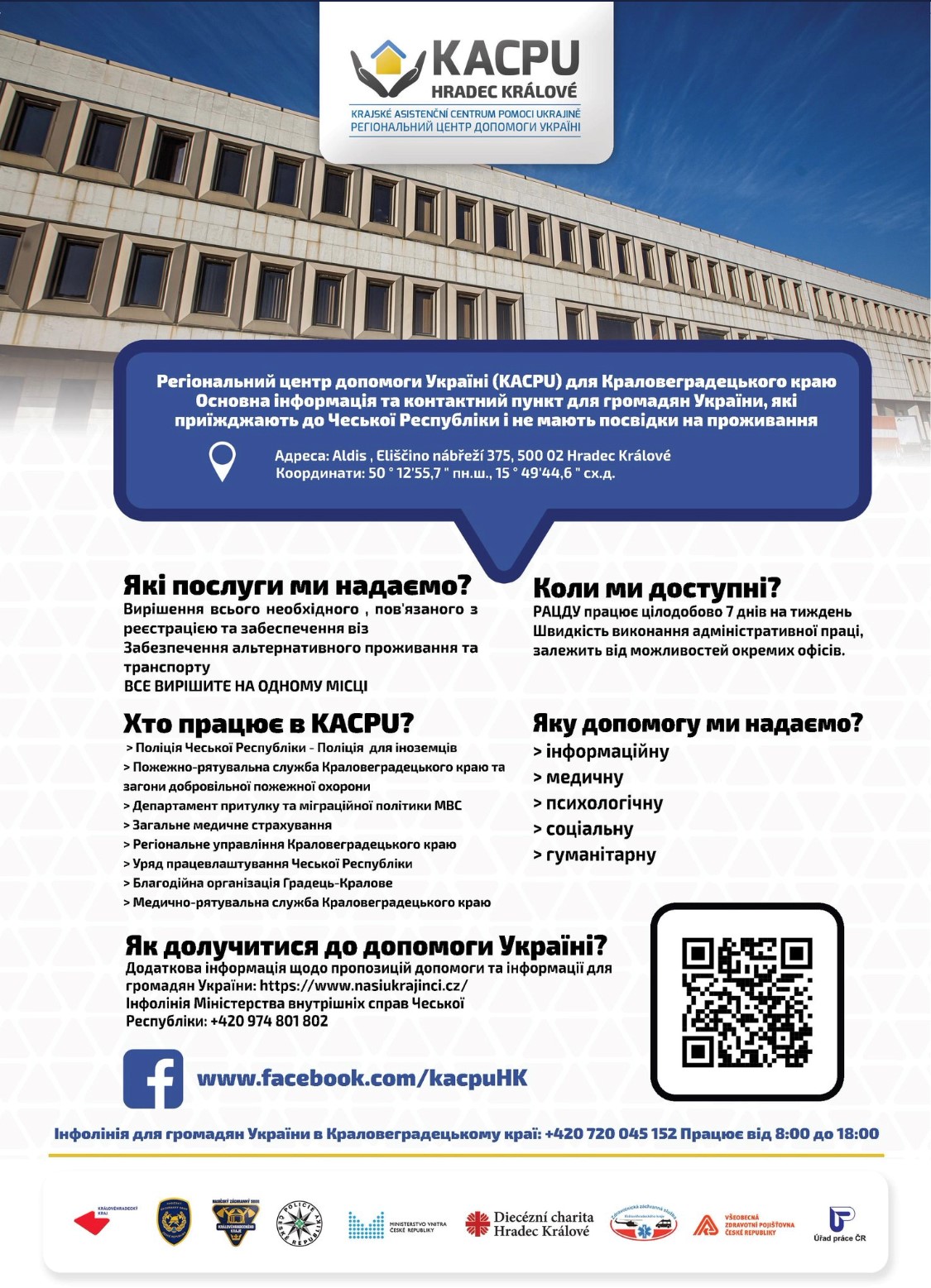 KACPU - infoleták ukrajinsky